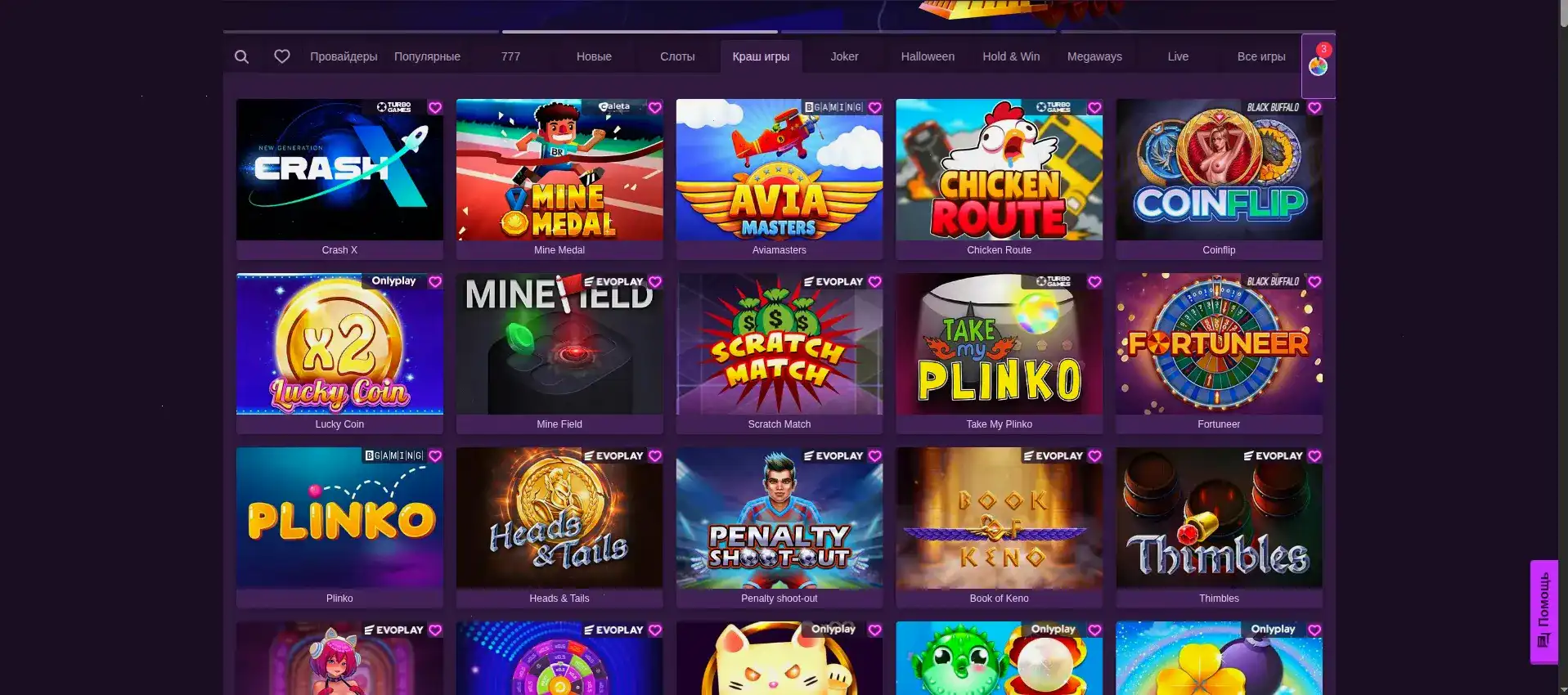 Платежные методы Bitstarz